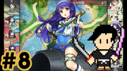 御城プロジェクト #8